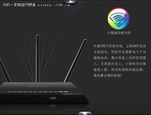 NETGEAR R7000  11AC设备优享高速大片