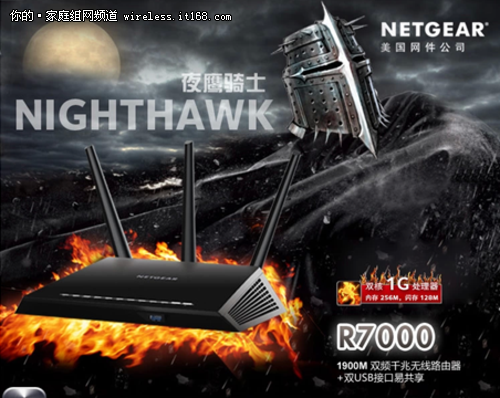 NETGEAR R7000  11AC设备优享高速大片