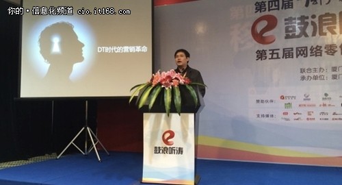 AdTime 出席“闽声在网”互联网大会