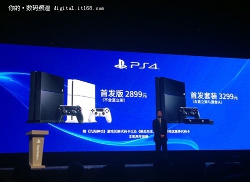 终于来了 索尼PlayStation中国版发布