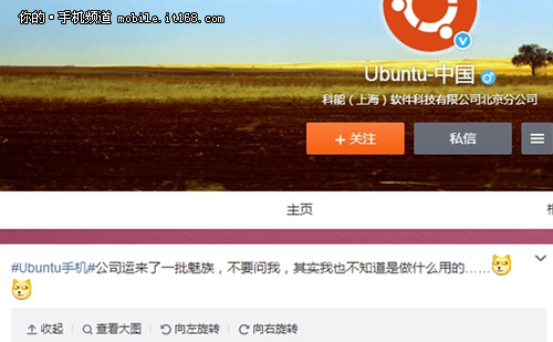 久等了 魅族MX4将推Ubuntu系统版