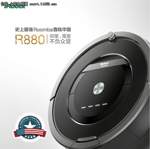 地面小管家 iRobot Roomba 880试用心得