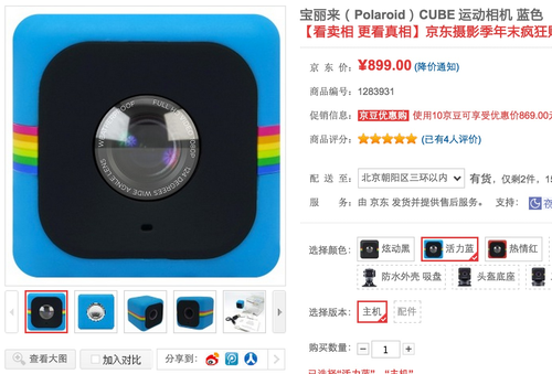 宝丽来CUBE超小运动相机京东仅售899元