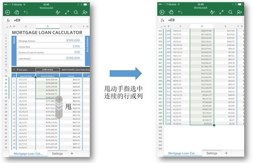 Office iOS版:追求极致 让处女座也尖叫