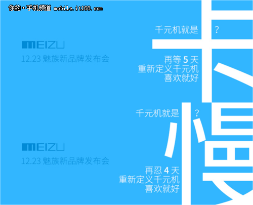 如果从营销角度来看，这场红蓝大战似乎时机选择有些失当——为何不等到魅蓝品牌的第一部手机正式发布，再用产品优势去压制对手，进行一场产品对产品的红蓝大战？观众不是会更加血脉贲张？ 而魅族偏偏选择在产品发布之前就掀起红蓝之争。除了表达对产品拥有强大信心，敢于率先发难之外，另一层含义，可能在于魅蓝将要打击的并非单单是红米，而是以红米为代表的某种阵营或产品理念。借挑战红米，来凸现魅蓝在产品理念上的不同，或许才是魅族发起红蓝大战的深层含义。