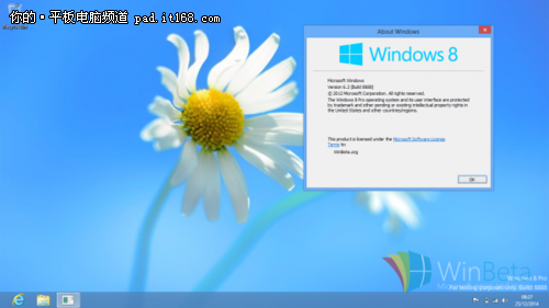 剩吉利数字 Windows 8 Build 8888泄露