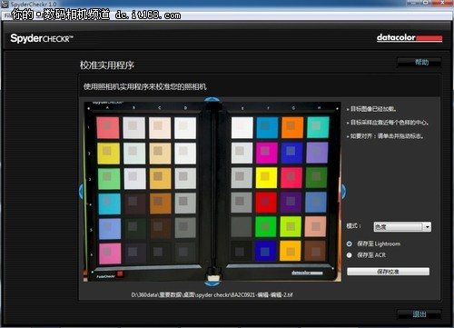还原真实色彩 Spyder CHECKR24色卡测评