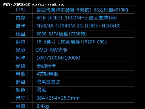 玩爆网游 神州战神15寸游戏本狂跌3499