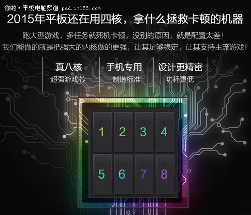 399元震撼出击 七彩虹G708八核正式发布