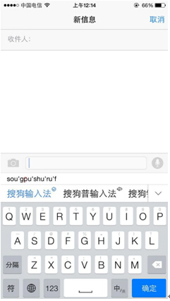 老朋友搜狗输入法iPhone版的