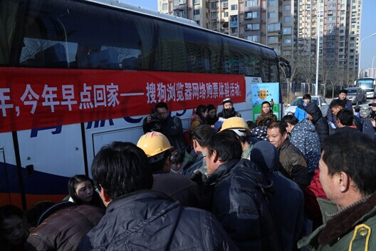 搜狗浏览器网络购票 为春运传递正能量