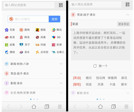 搜狗手机浏览器iOS v3.4版本上线