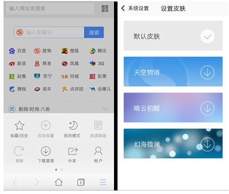 搜狗手机浏览器iOS v3.4版本上线