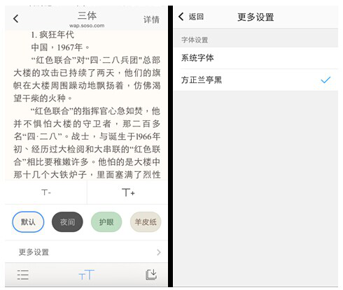 搜狗手机浏览器iOS v3.4版本上线