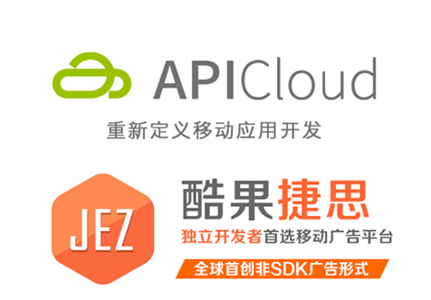  APICloud 与酷果合作提升开发者广告营收-IT16