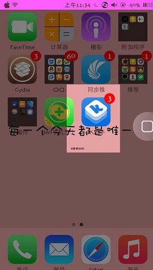 3K助手带你玩iOS8插件CroppingScreen