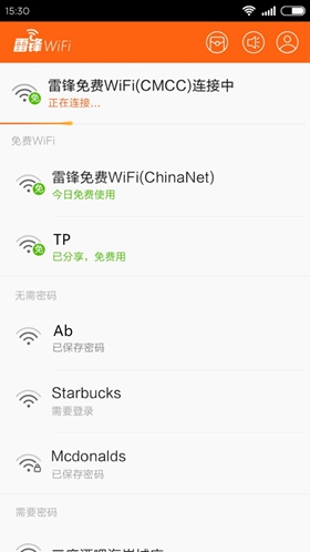 雷锋WiFi新增移动全国免费WiFi热点