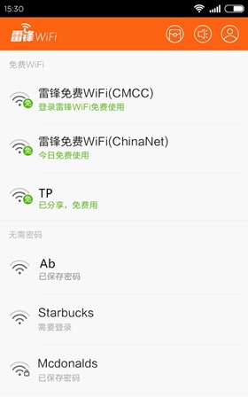 雷锋WiFi新增移动全国免费WiFi热点