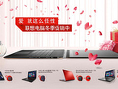 轻薄时尚新品 联想S40行货3999元送好礼