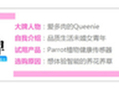 享智能园艺乐趣 派诺特FlowerPower试用