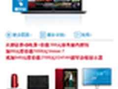 触控随心礼不停 XPS 13新年限惠9999元