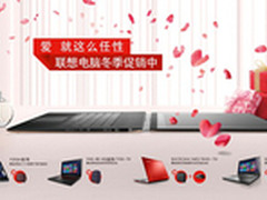 2合1酷之选 联想YOGA 3 Pro官网7999元