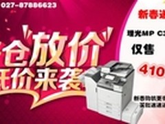 9英寸彩色触摸显示屏 理光C3503售41000