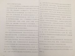 3D打印第一案西通胜诉 西通诉天威侵权