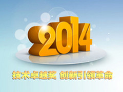 2014年度IT168技术卓越奖名单:小家电类