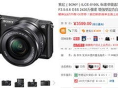 值得买早报 索尼A5100京东3399还送赠品