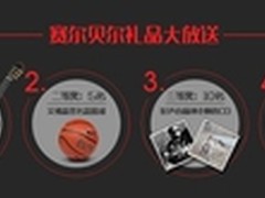 当当网 赛尔贝尔2015新品专场