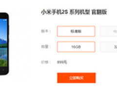 最低仅需499元 小米手机官翻版来了