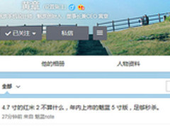 直接挑战红米2 魅蓝5英寸版年内将上市