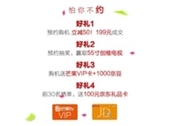 预约送多重好礼！创维盒子M300立减50元