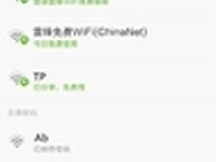 雷锋WiFi新增移动全国免费WiFi热点