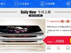 港版逆天好价 苹果iPhone6仅售4999