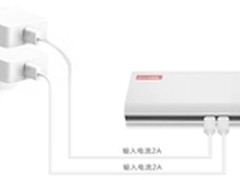 图美闪充移动电源powa10000革命性上市