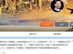 贾跃亭首谈乐视做手机的三原则
