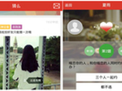 猜问题觅知己 猜么引全民竞猜