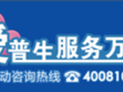 针品质臻价值爱普生服务万里行感恩行动