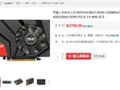 WGT2014推荐华硕MINI GTX970新年大放价
