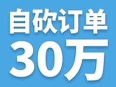 怒治黄牛 魅族自砍30手机万订单