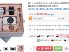 值得买早报 富士X-A1礼盒版京东2699元