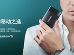 三星电子推出全新便携式 SSD T1