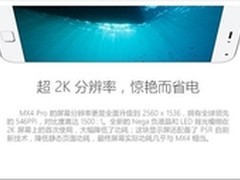 魅族MX4 PRO高品质 华强北商城报2499元