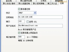 Winmail V5.5.1更专业邮件系统架设软件