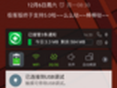 360手机卫士极客版1.4.6版适配安卓5.0