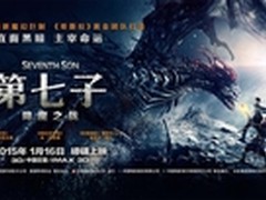 AOC与传奇东方将携《第七子》跨界合作