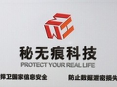 秘无痕：彻底清除数据 保手机信息安全