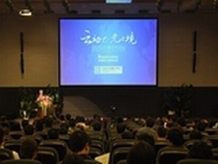 软通动力创新技术论坛“云计算合作”